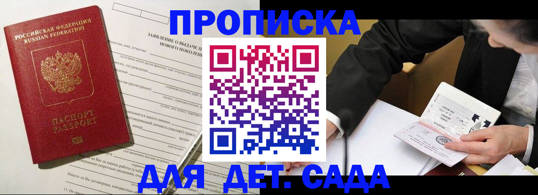 прописка для кредита в Хабаровском крае