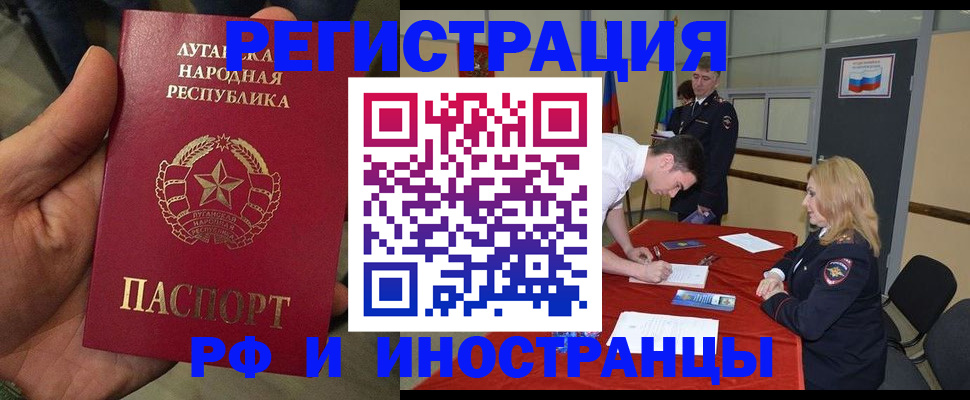 временная регистрация недорого в Хабаровском крае